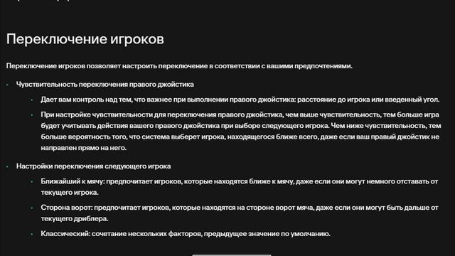 ИГРА В ЗАЩИТЕ EA SPORTS FC 24 ★ НОВЫЕ ФИШКИ В ЗАЩИТЕ FC24 ★ ЗОНЫ ПЕНАЛЬТИ #FC24