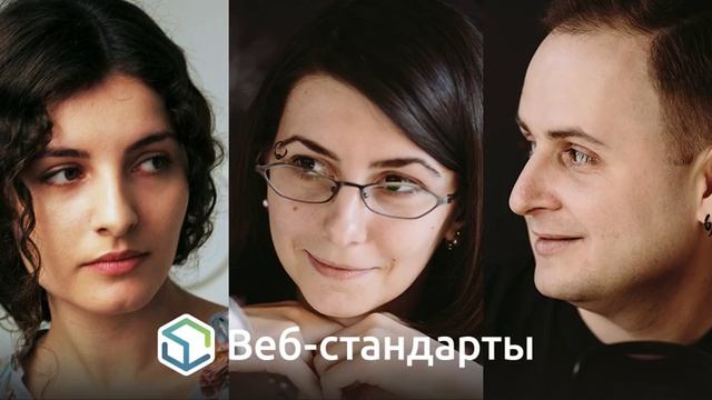 126. Web Animations API, вариативные шрифты, Keyframes.app, ARIA, placeholder, доступность смотреть онлайн