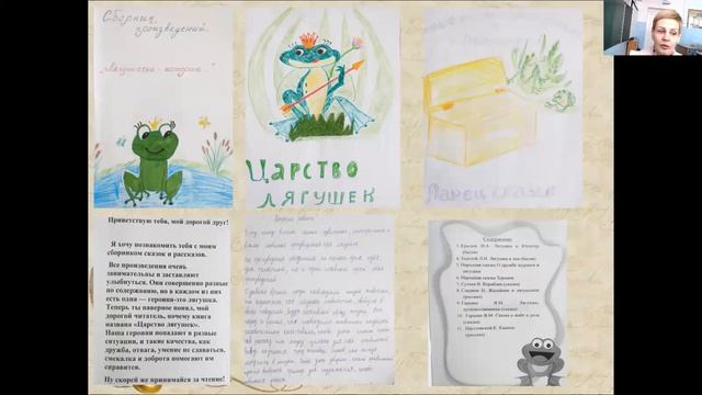 Метод проектов как инструмент формирования читательской грамотности смотреть онлайн