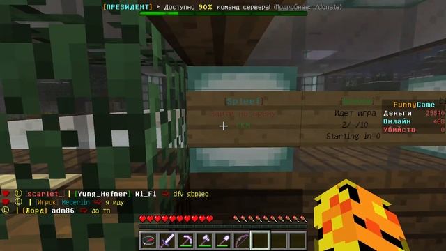 Играем на сервере FunnyGame! смотреть онлайн