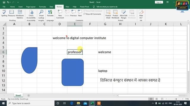 How to Use Review tab in MS Excel in Hindi | 2007 | 2010 | 2016 | 2019 смотреть онлайн