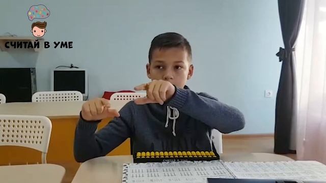 Ученик "Считай в уме", Рашид, 12 лет. Трехзначные числа и умножение смотреть онлайн