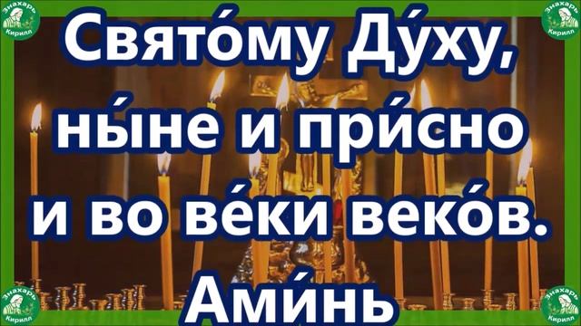 СИЛЬНАЯ МОЛИТВА О БОЛЯЩЕМ НА ИСЦЕЛЕНИЕ ОТ ВСЕХ БОЛЕЗНЕЙ | МОЛИТВА ДЛЯ ЗДОРОВЬЯ(о здравии)✝☦ Знахарь смотреть онлайн