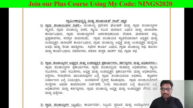 PDO Exam Complete Information | Exam Pattern, Syllabus, Preparation Strategy | Ningraju N Sullalli смотреть онлайн
