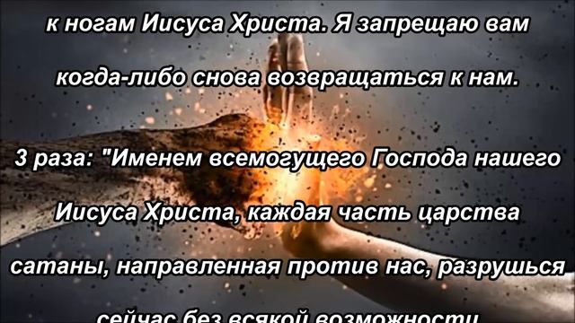 Заградительная молитва, составленная Клэр дю Буа смотреть онлайн