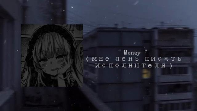 •《?》песни в стиле дрейн и альт《?》• - Rachel -