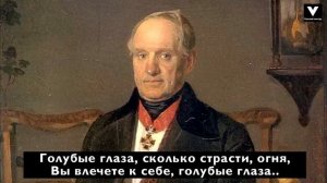 Пётр Лещенко - Голубые глаза. Душевная композиция под картины Павла Федотова