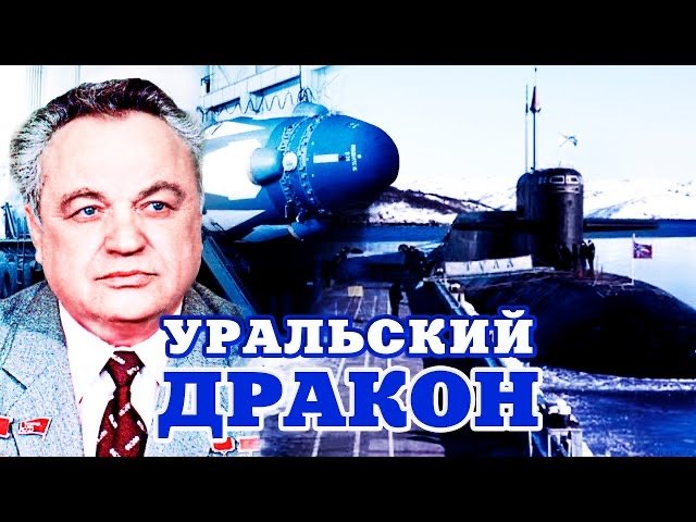 Уральский дракон. Тайны забытых побед смотреть онлайн