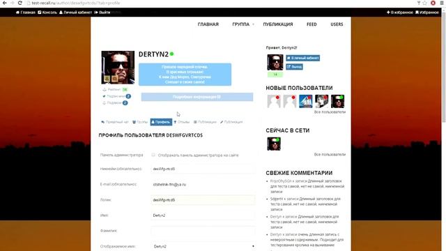 Плагин WP-Recall смотреть онлайн