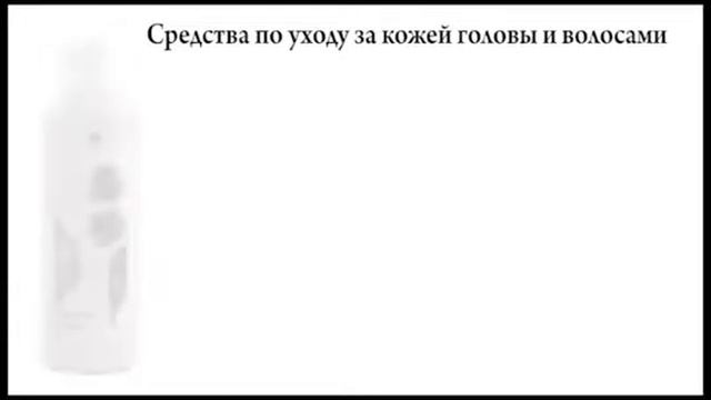 Средства по уходу за кожей головы и волосами от Интеллект-К. Видеообзор от Интеллект-К. Видеообзор смотреть онлайн