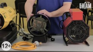 Как правильно выбрать тепловую пушку