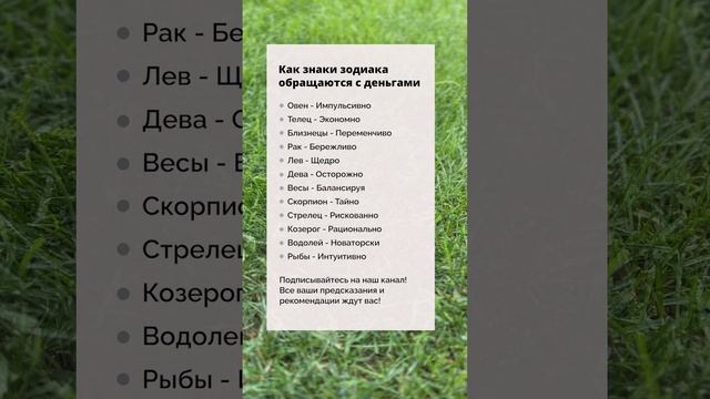Как знаки зодиака обращаются с деньгами: смотреть онлайн