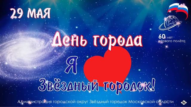 День города 2021 (часть 2) смотреть онлайн