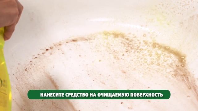 Универсальное моющее средство смотреть онлайн