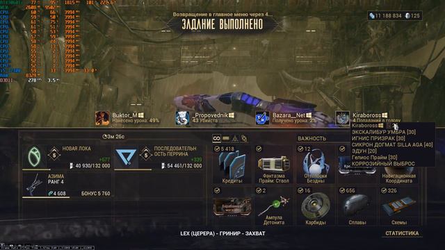 Тест Warframe • Варфрейм / i5 12400 + RTX 3060Ti / 1080p смотреть онлайн