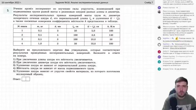 ? ОГЭ-2023 по физике. Задание №16. Анализ экспериментальных данных смотреть онлайн