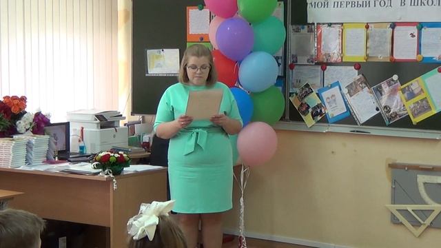 Окончание 1 класса (часть 2) смотреть онлайн