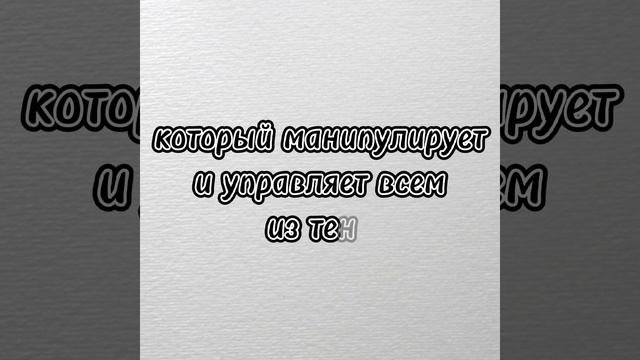 Слушай, настоящий гений, это человек, который манипулирует и управляет всем из тени #дазай смотреть онлайн