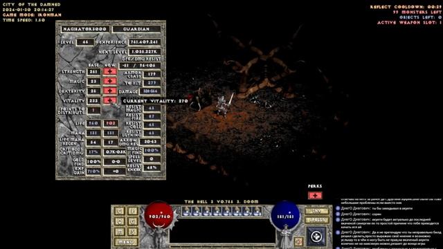 ГВАРД НАГИБАТОР3000 АЙРОНМЭН ☩ Diablo The Hell 3 смотреть онлайн