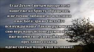 Сильная молитва о замужестве Андрею Первозванному