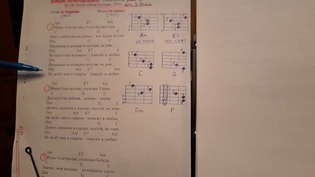 Урок 26. Ваше благородие. Слова Б. Окуджавы, муз. И. Шварца. смотреть онлайн