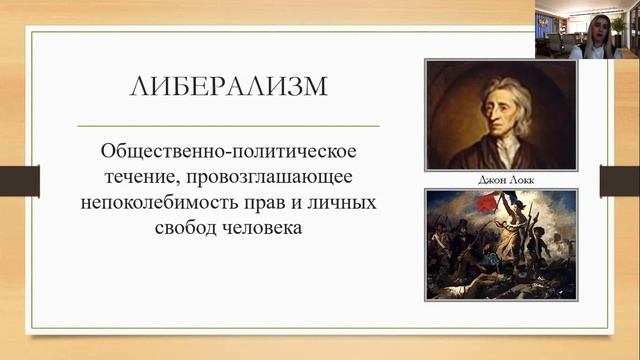 Политология. Тема 