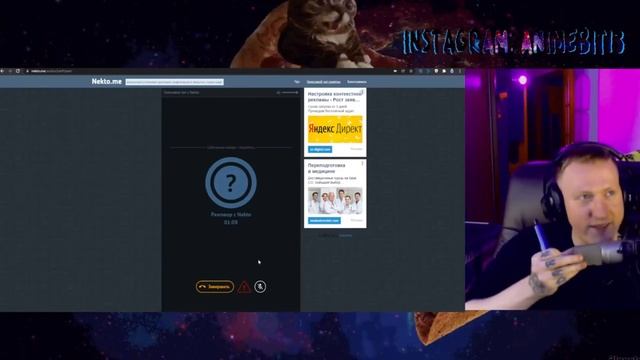 ДАНЯ КАШИН СИДИТ В NEKTO.ME 1 ЧАС 11 МИНУТ 11 СЕКУНД смотреть онлайн