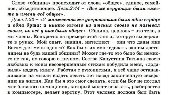 0660 . Зачем люди вступают в общину? смотреть онлайн