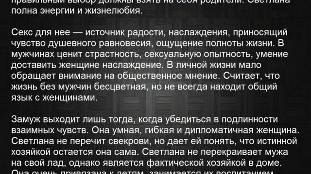 Значение имени Светлана. Женские имена и их значения смотреть онлайн