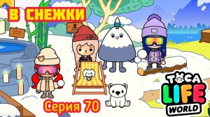 Серия 70. ЧТО МОЖНО ДЕЛАТЬ НА ОТДЫХЕ  В ЗИМНЕМ ПАРКЕ_!🤩