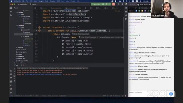 Полноценное приложение на Kotlin с нуля // Демо-занятие курса «Kotlin Backend Developer. Prof»