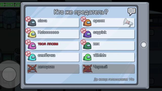 Я ИГРАЮ В АМОНГ АС!!! смотреть онлайн
