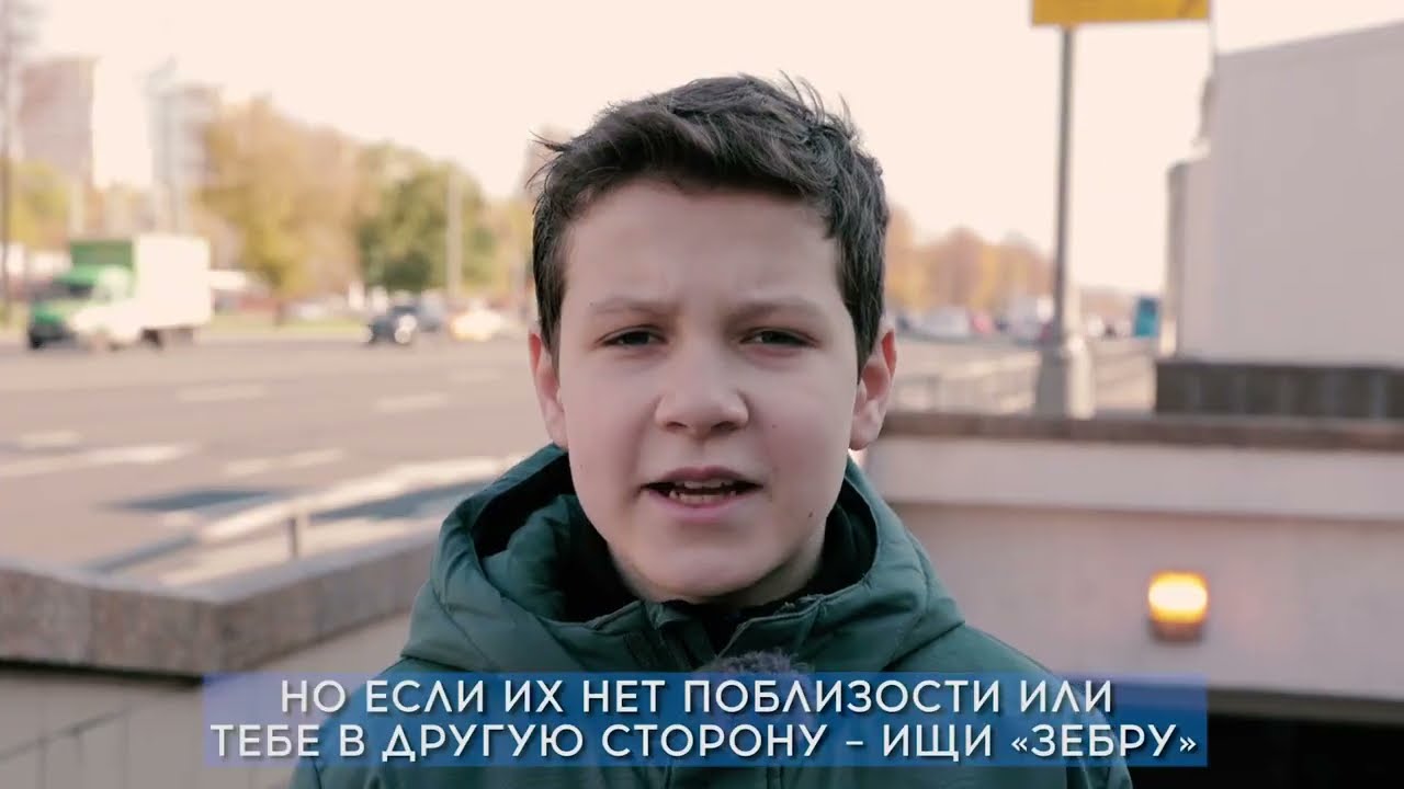 Дети о безопасности I ПЕШЕХОДНЫЙ ПЕРЕХОД смотреть онлайн