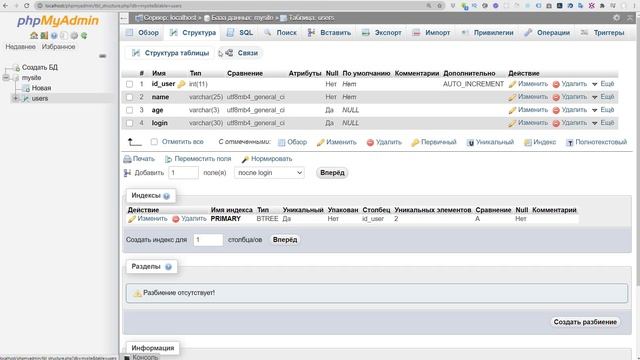Знакомство с PDO на практике, запросы к MySQL | Динамический веб-сайт смотреть онлайн