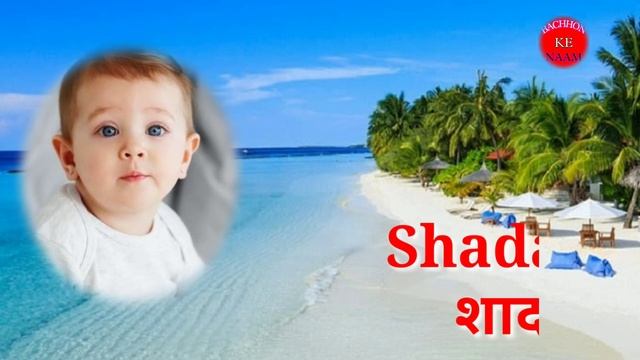 S Letter Baby Boy Names 2023/ Top boy names Starting with 'S'/ S se ladkon ke Naam/Boy Names S%.... смотреть онлайн