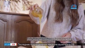 Сколько хранить мёд в рубрике «Срок годности»