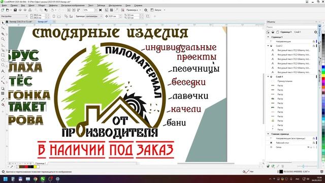 подготовка макета к печати, ключевые моменты векторной графики в corel DRAW смотреть онлайн