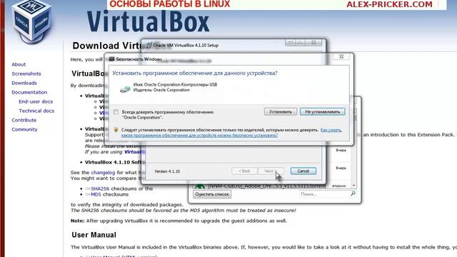 Урок 1 Установка Virtualbox. смотреть онлайн