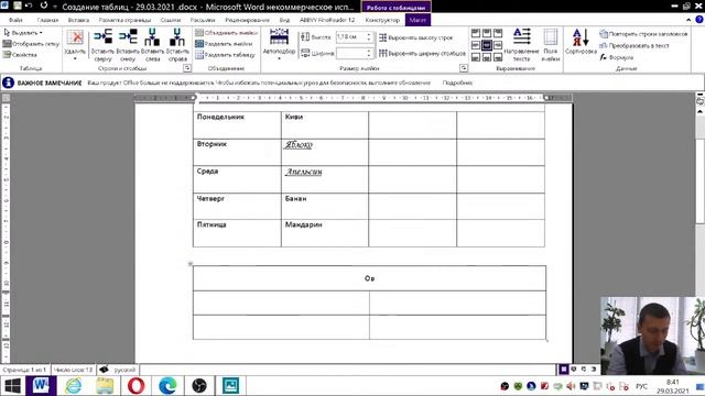 Создание и редактирование таблиц в Microsoft Word. смотреть онлайн