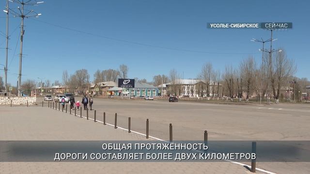 Капремонт проспекта Комсомольский в Усолье-Сибирском завершен смотреть онлайн