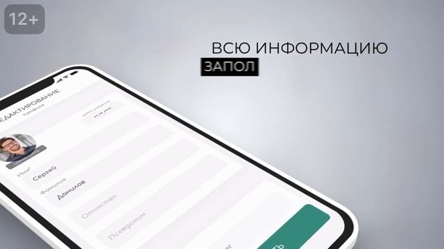 12+ Приложение MyBcard для iOS смотреть онлайн