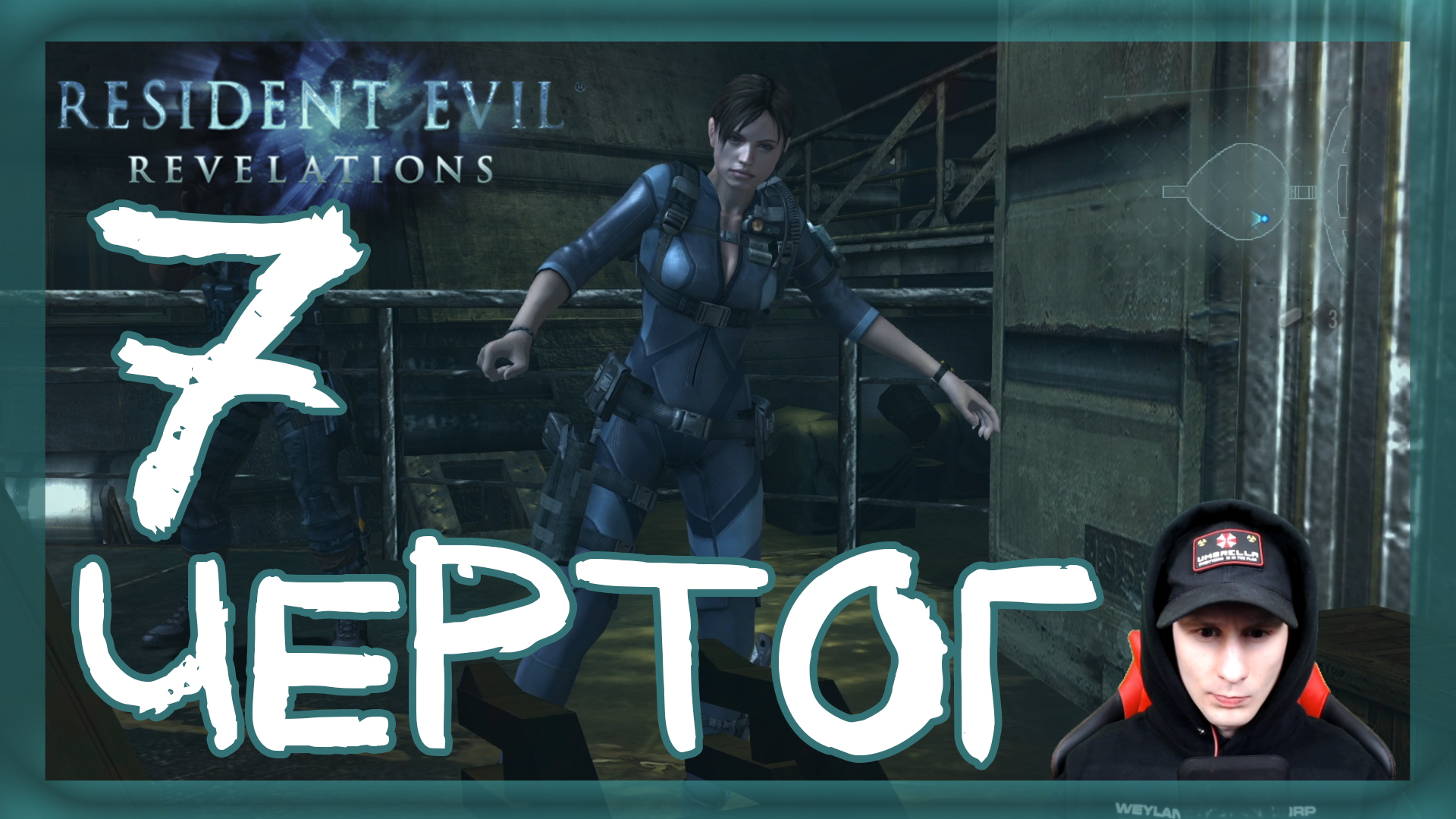 Resident Evil: Revelations ➤ Чертог солнца #7 ► Прохождение на русском смотреть онлайн