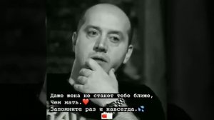 Никто не станет ближе чем мать