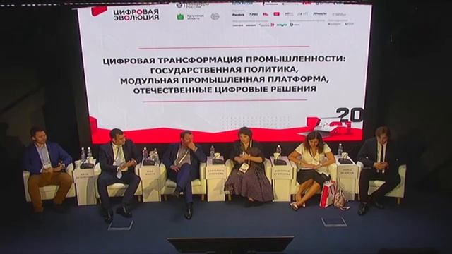 Цифровая Эволюция 2021: Цифровая трансформация промышленности смотреть онлайн