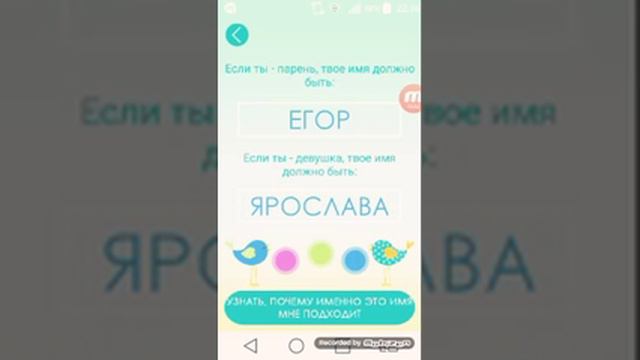 МОЁ НАСТОЯЩЕЕ ИМЯ?! ПЕРВОЕ ИМЯ... ВТОРОЕ ИМЯ... смотреть онлайн