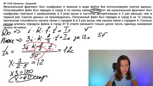 ЗВУК | НОМЕР 7 | ЕГЭ ИНФОРМАТИКА 2023 смотреть онлайн