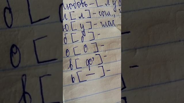 звука - буквенный разбор слова смотреть онлайн