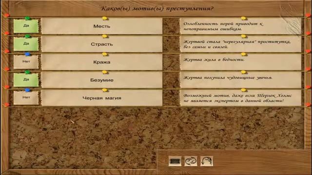 Sherlock Holmes versus Jack the Ripper. Часть 2. смотреть онлайн