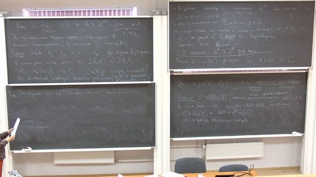 Америк Е.Ю. Алгебра 1. 19 февраля 2021. Лекция 9 смотреть онлайн