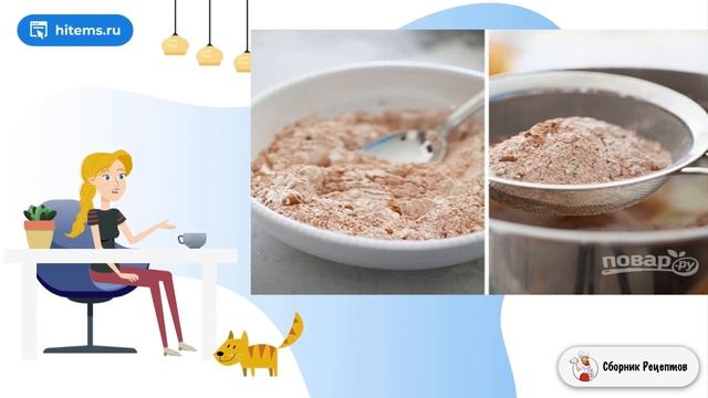 Сборник рецептов